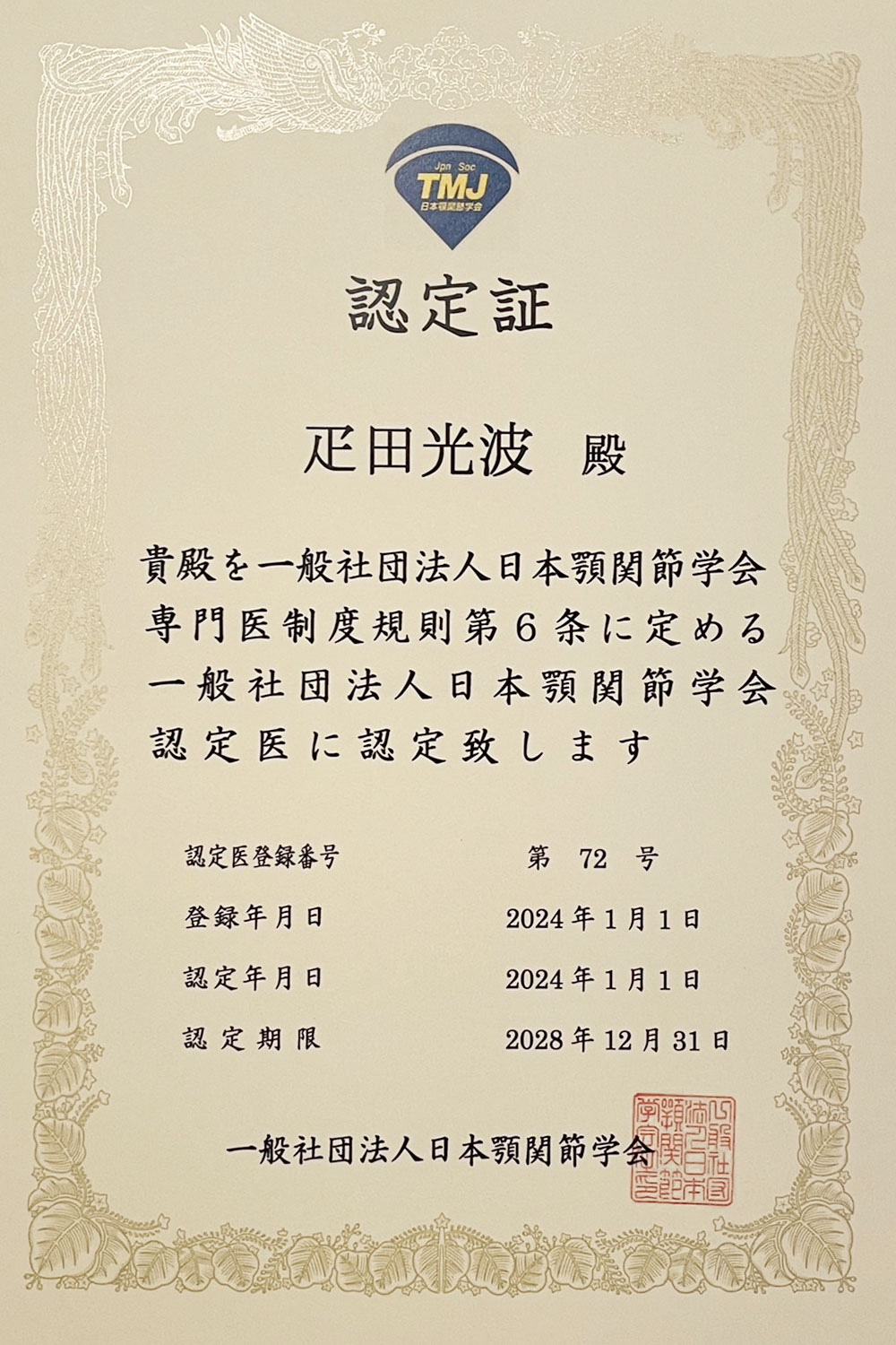 サティフィケイト