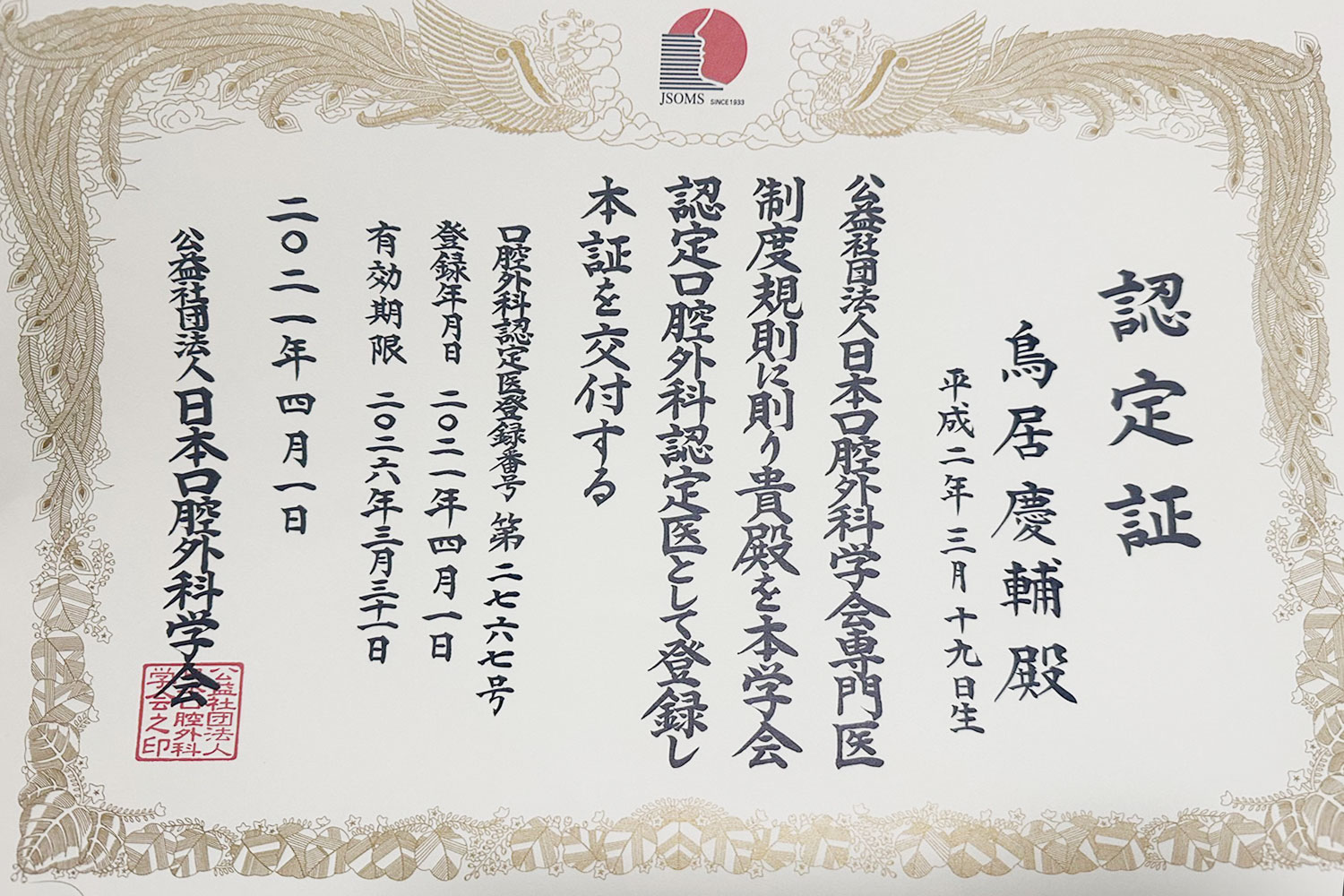 サティフィケイト